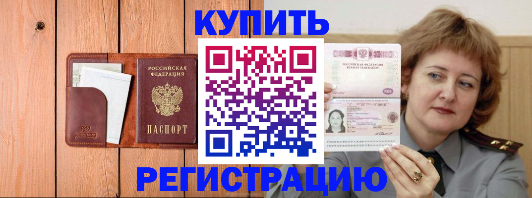 прописка паспорт в Лянторе