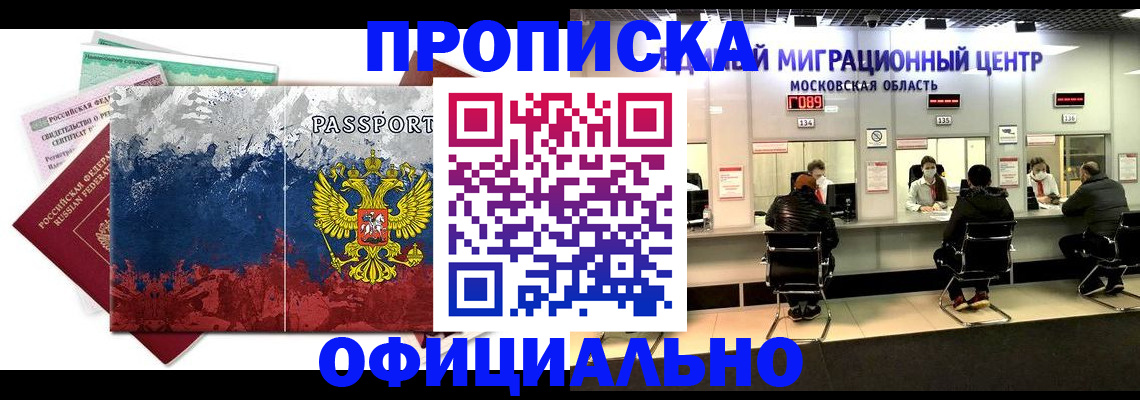 регистрация в Лянторе