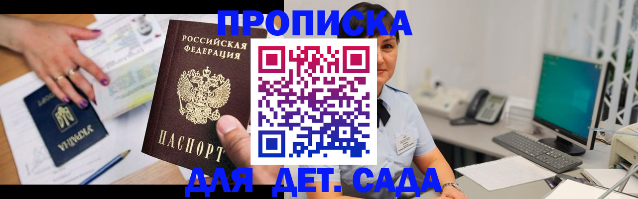 прописка законно в Лянторе