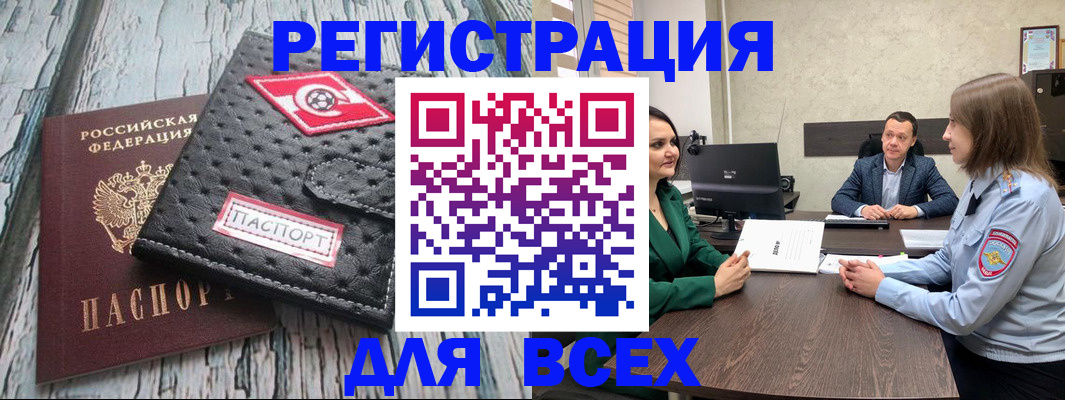 временная регистрация законно в Лянторе