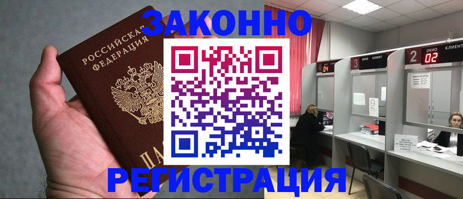 прописка для кредита в Лянторе