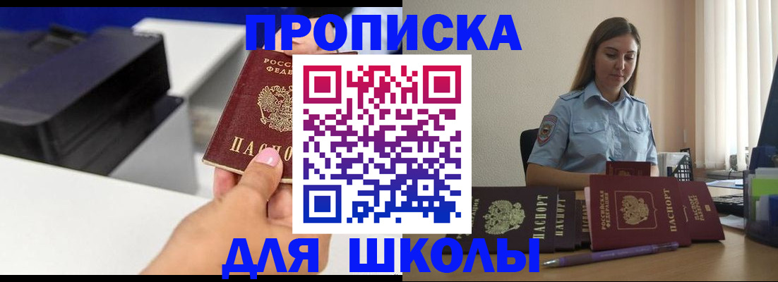 регистрация в Лянторе