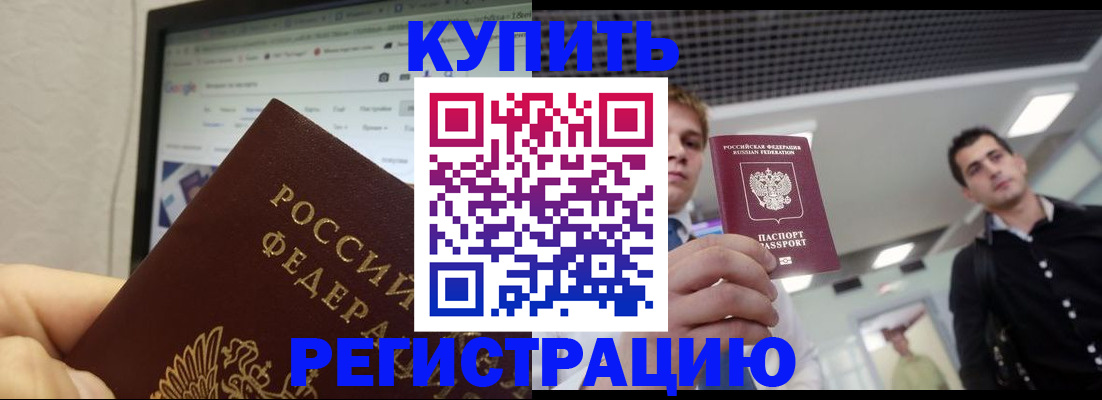 временная регистрация 2025 в Лянторе