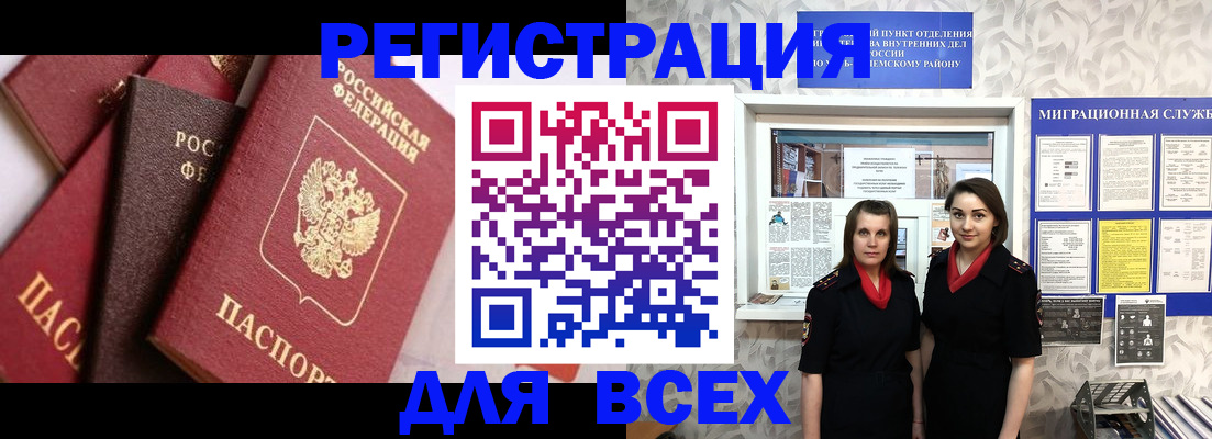 временная регистрация 2025 в Лянторе