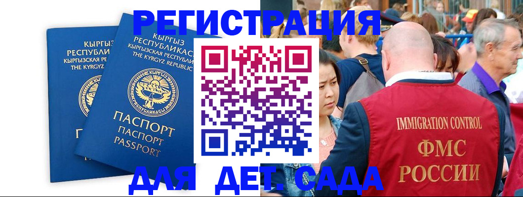 временная регистрация законно в Лянторе